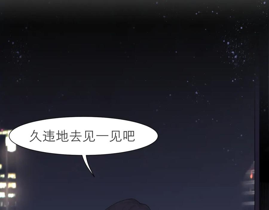 《偏见》第二十四话 小心地滑 第120页