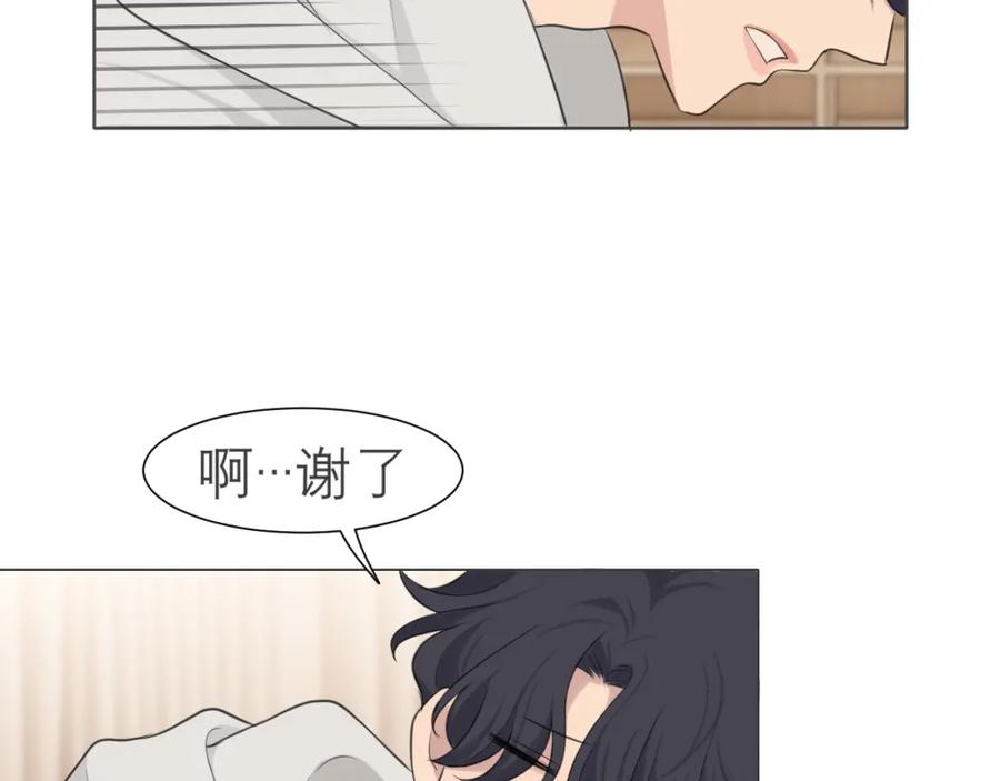 《偏见》第二十四话 小心地滑 第80页