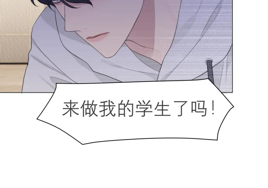 《偏见》第二十四话 小心地滑 第59页