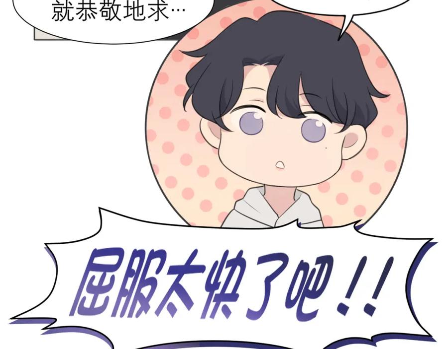 《偏见》第二十四话 小心地滑 第107页