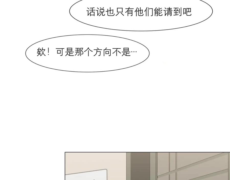 《偏见》第二十四话 小心地滑 第8页