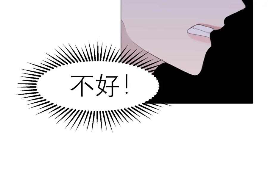 《偏见》第二十四话 小心地滑 第78页