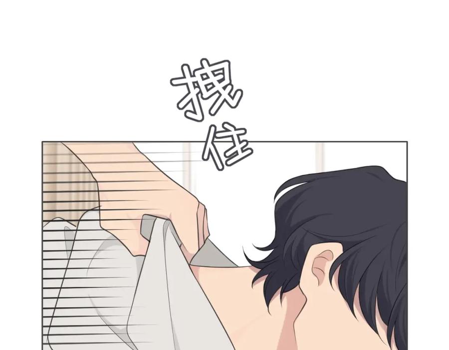 《偏见》第二十四话 小心地滑 第79页