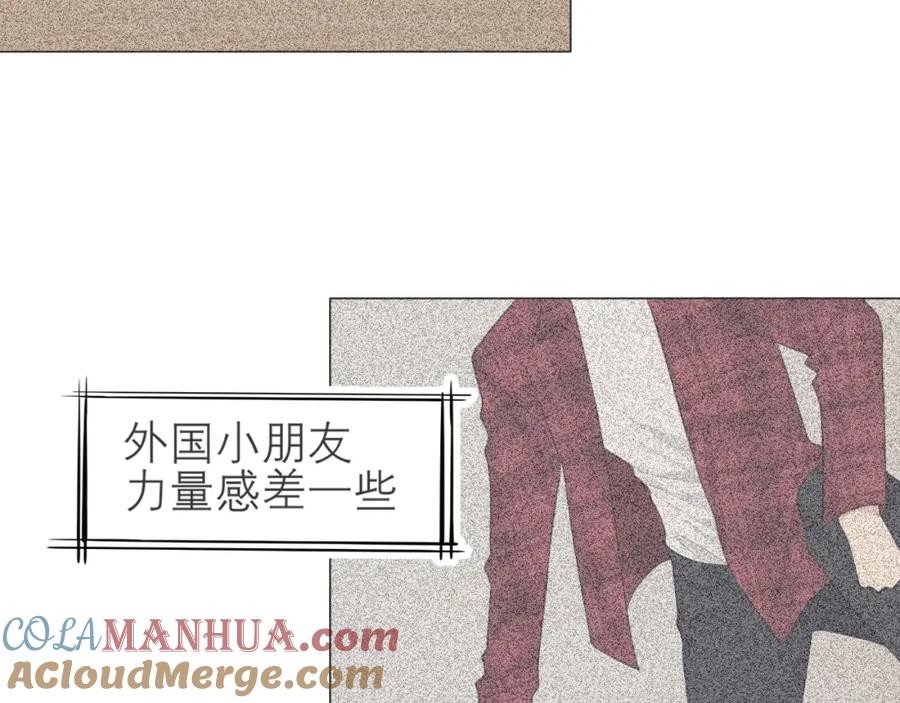 《偏见》第二十四话 小心地滑 第29页