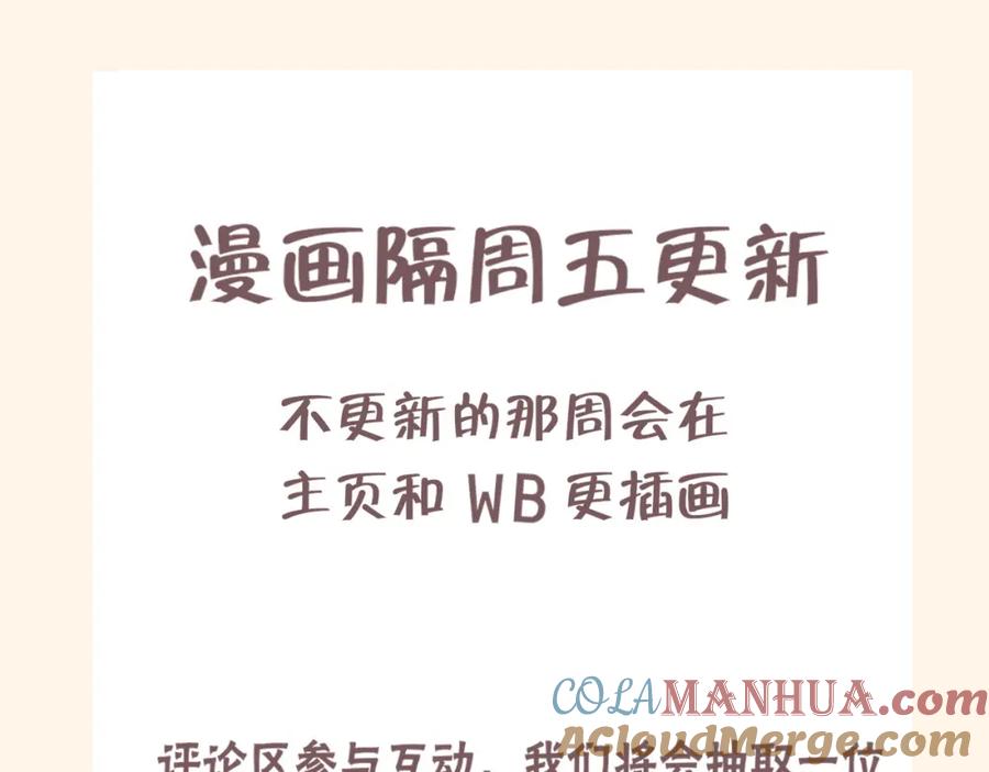 《偏见》第二十四话 小心地滑 第125页