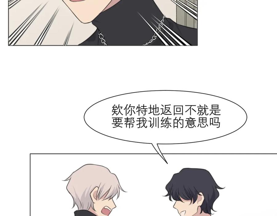 《偏见》第二十四话 小心地滑 第104页