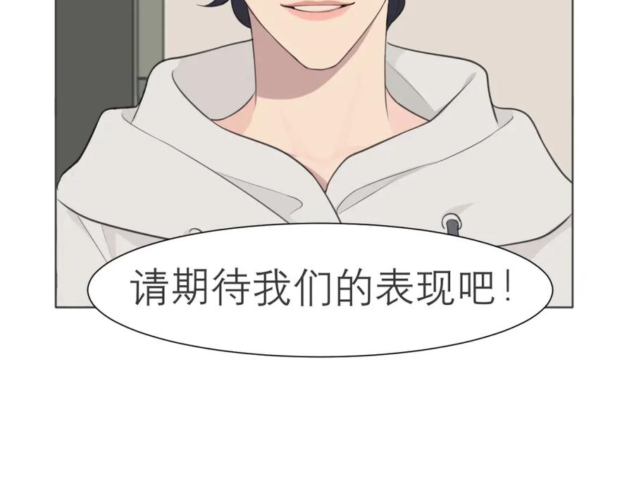 《偏见》第二十四话 小心地滑 第96页