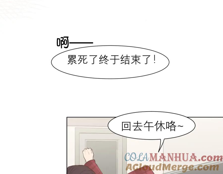 《偏见》第二十四话 小心地滑 第69页