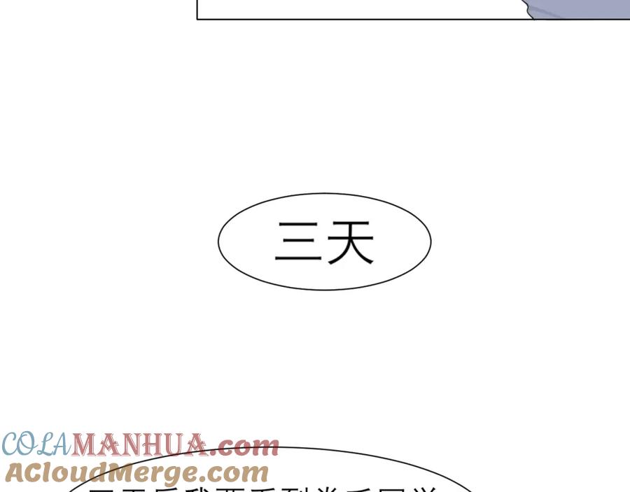 《偏见》第二十四话 小心地滑 第65页