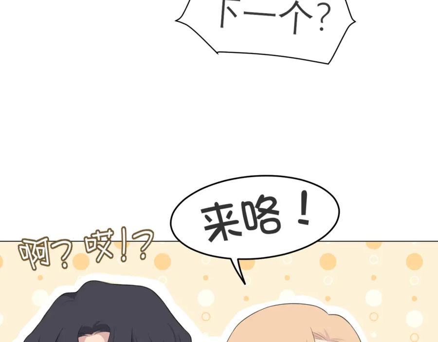 《偏见》第二十四话 小心地滑 第26页