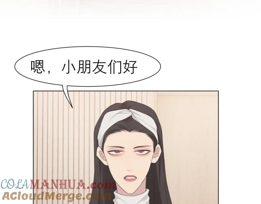 《偏见》第二十四话 小心地滑 第13页