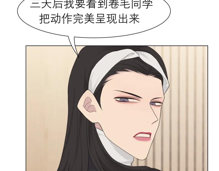 《偏见》第二十四话 小心地滑 第66页