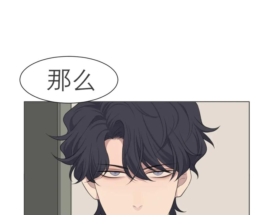 《偏见》第二十四话 小心地滑 第95页