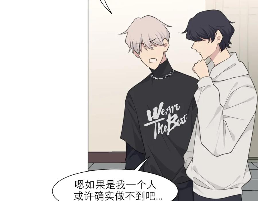 《偏见》第二十四话 小心地滑 第100页