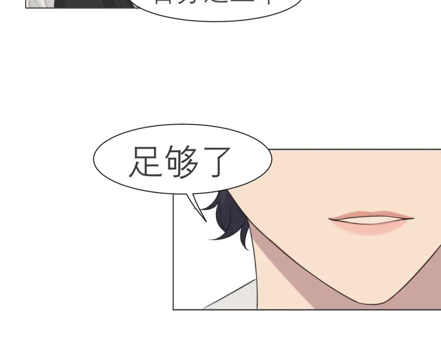《偏见》第二十四话 小心地滑 第94页