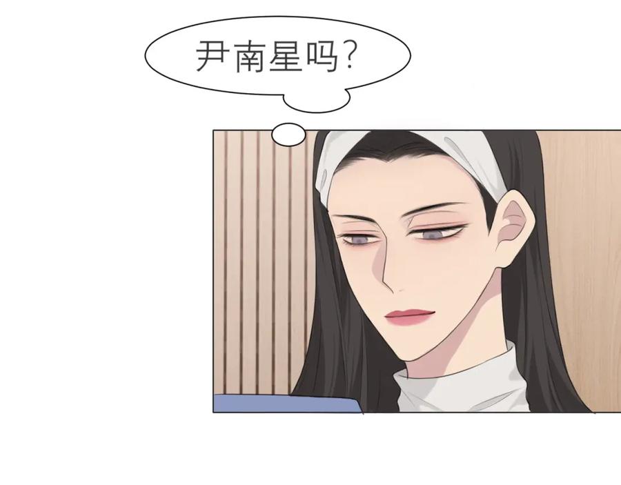 《偏见》第二十四话 小心地滑 第38页