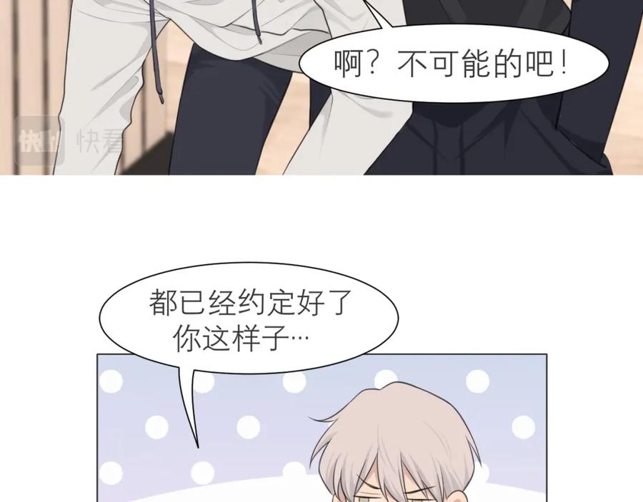 《偏见》第二十四话 小心地滑 第88页