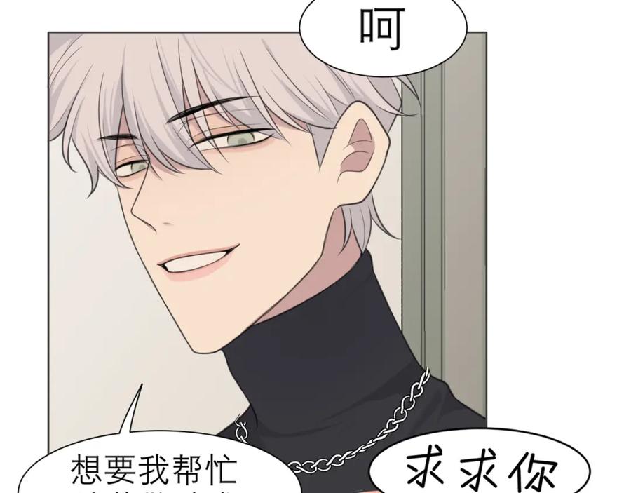 《偏见》第二十四话 小心地滑 第106页