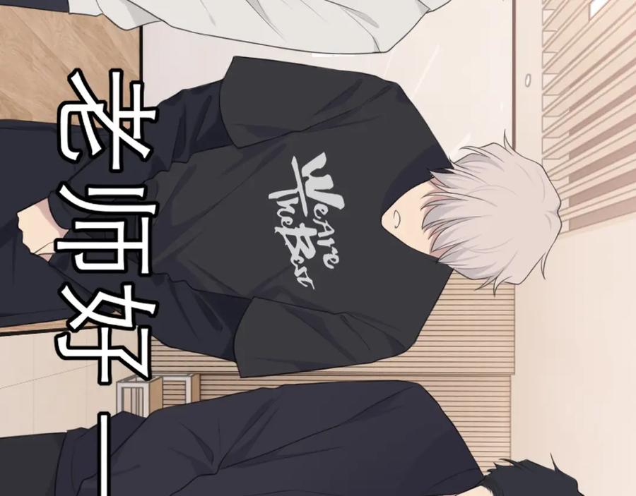 《偏见》第二十四话 小心地滑 第11页