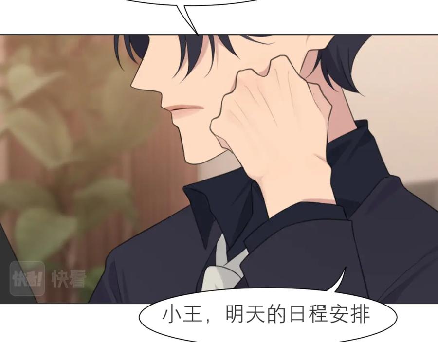 《偏见》第二十四话 小心地滑 第116页