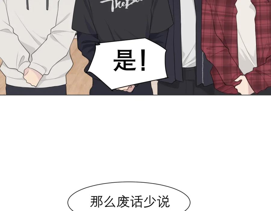 《偏见》第二十四话 小心地滑 第19页