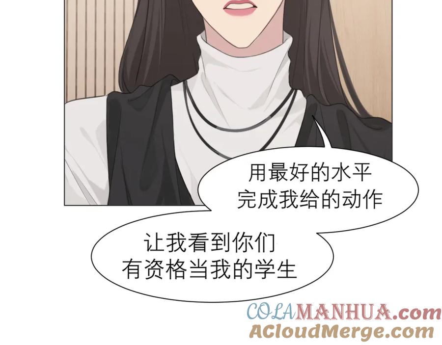 《偏见》第二十四话 小心地滑 第17页