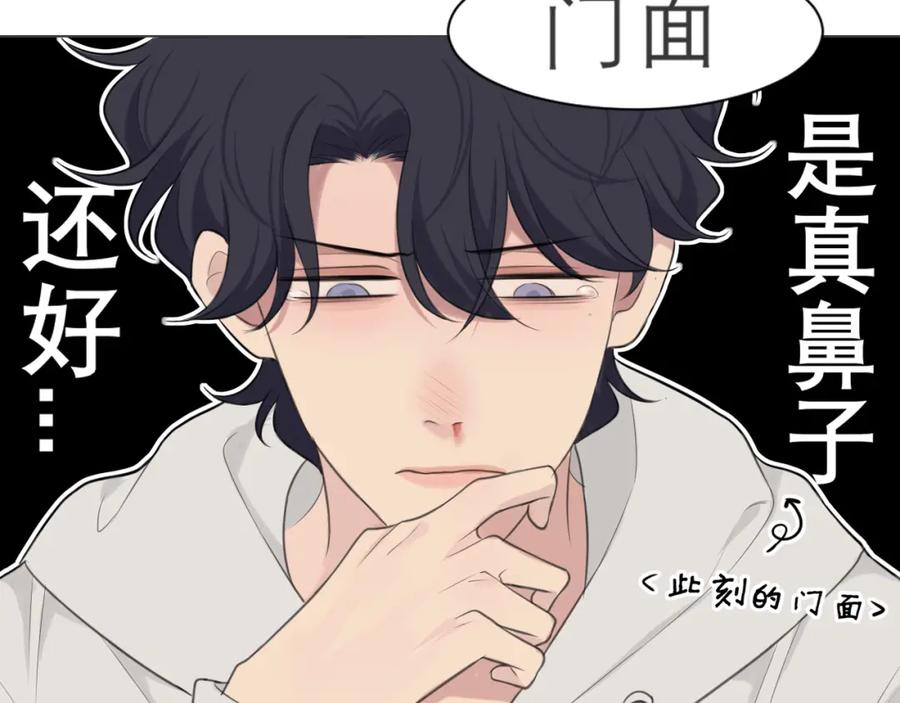 《偏见》第二十四话 小心地滑 第51页