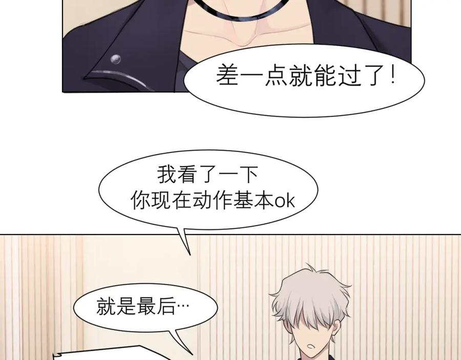 《偏见》第二十五话 你，是变态吧 第39页