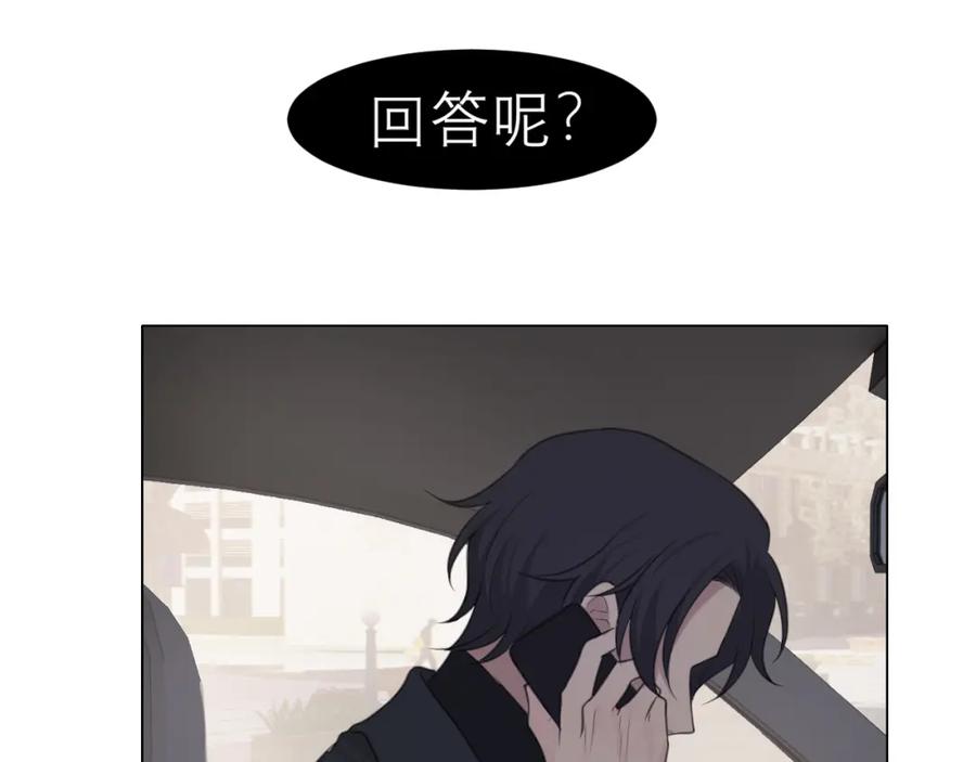 《偏见》第二十五话 你，是变态吧 第115页
