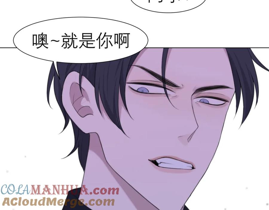 《偏见》第二十五话 你，是变态吧 第77页