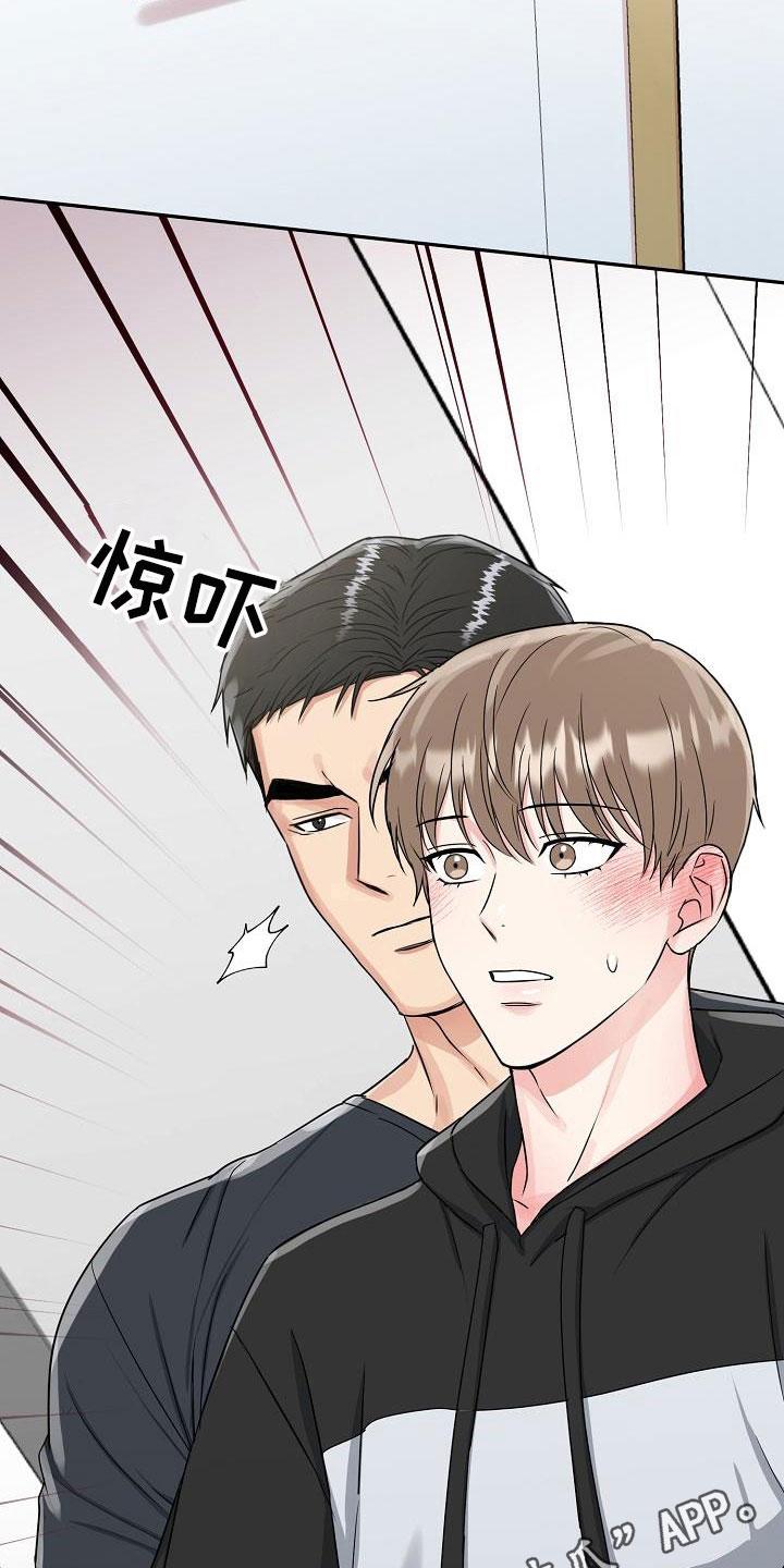 《虎的孩子》第27章：糖果 第24页