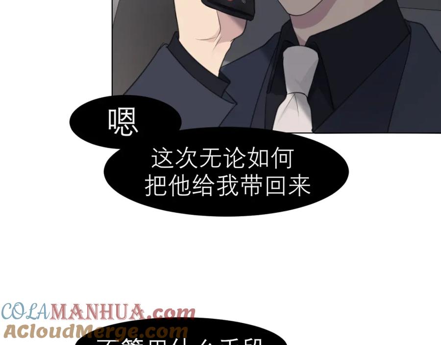 《偏见》第二十五话 你，是变态吧 第113页