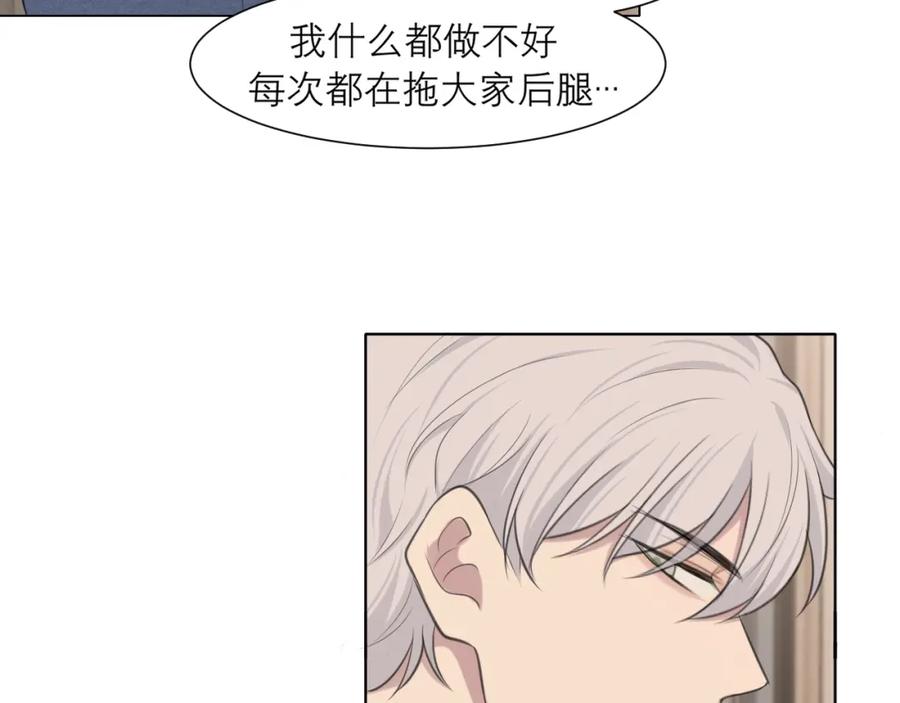 《偏见》第二十五话 你，是变态吧 第44页