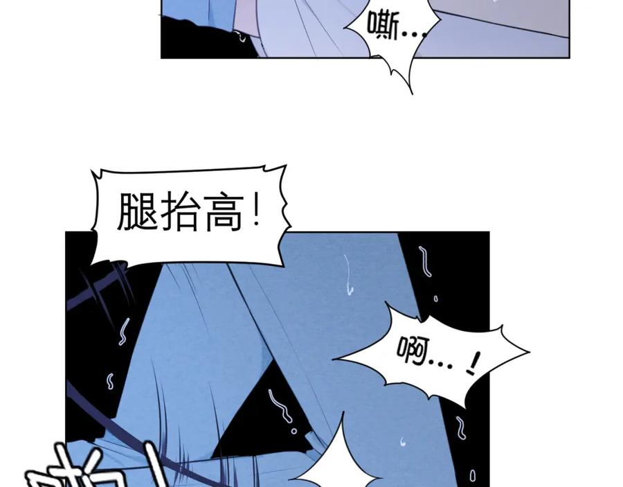 《偏见》第二十五话 你，是变态吧 第6页