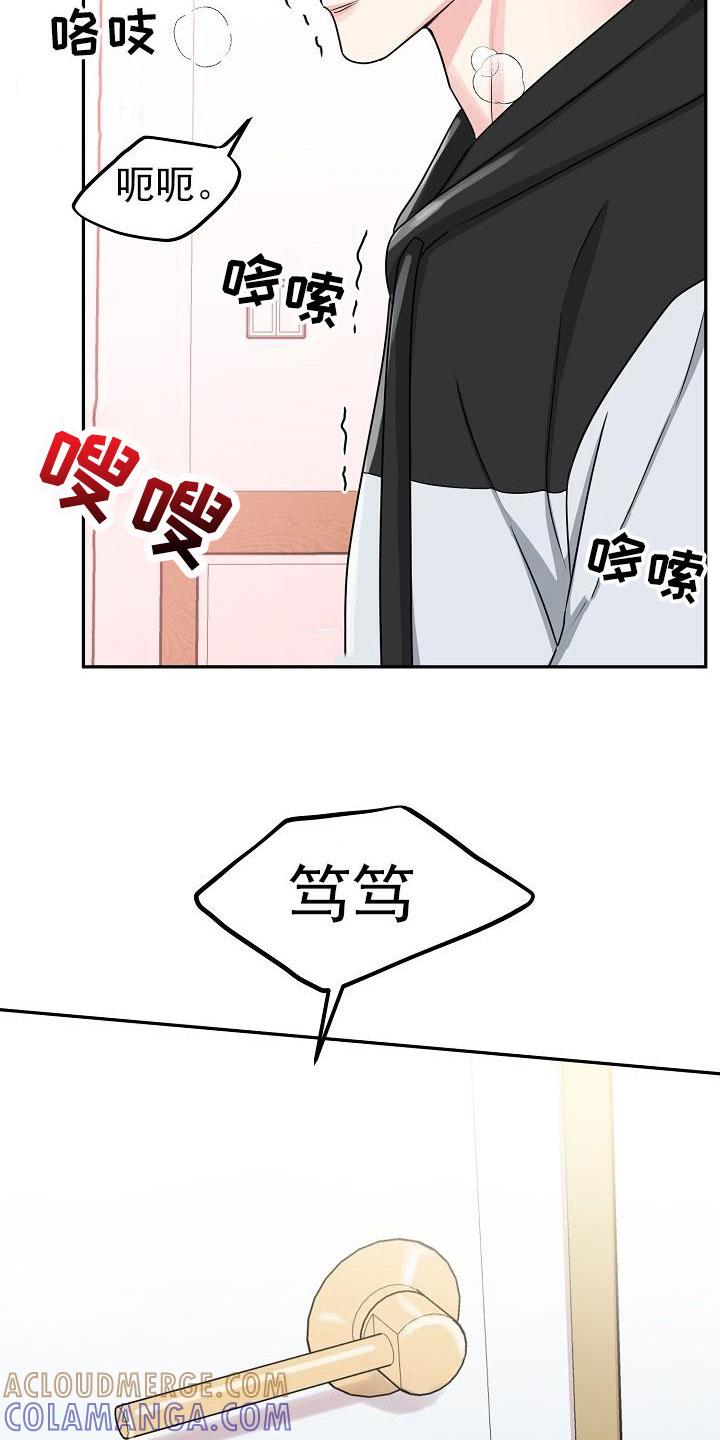 《虎的孩子》第27章：糖果 第23页