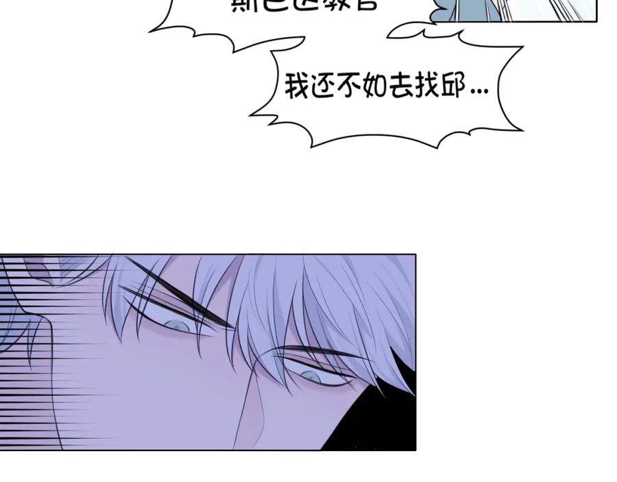 《偏见》第二十五话 你，是变态吧 第26页