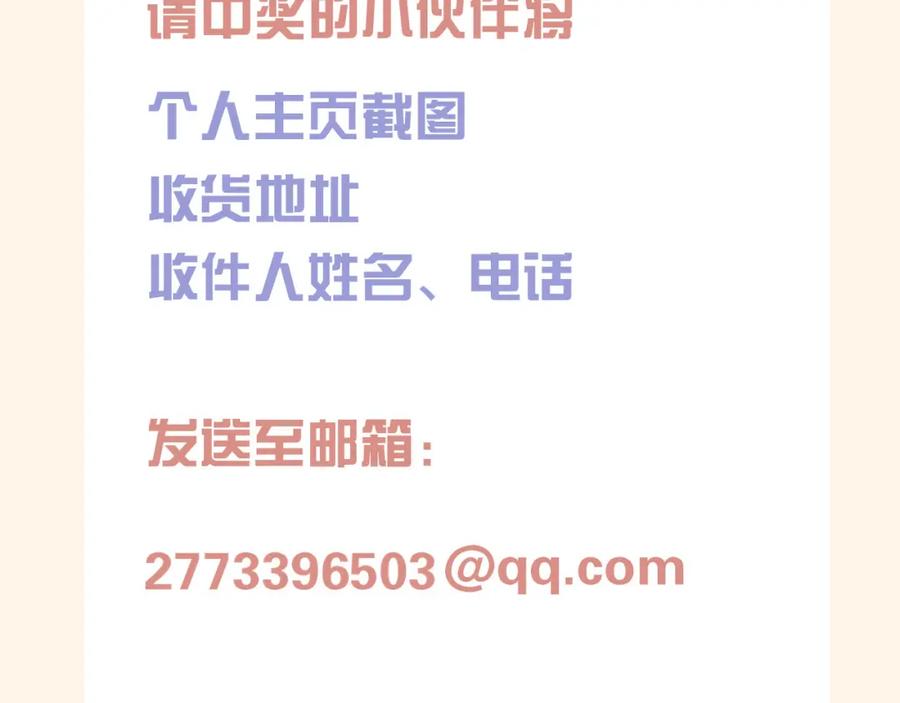 《偏见》第二十五话 你，是变态吧 第122页