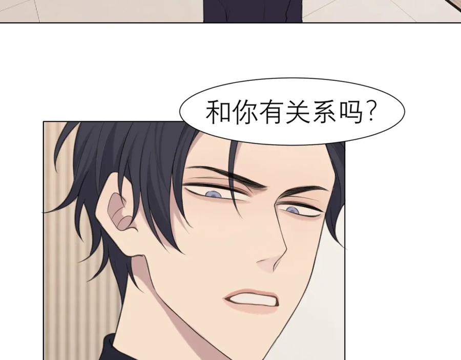 《偏见》第二十五话 你，是变态吧 第74页