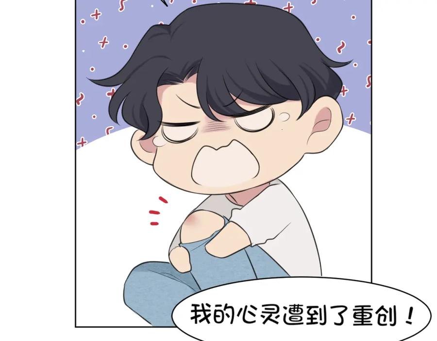 《偏见》第二十五话 你，是变态吧 第18页