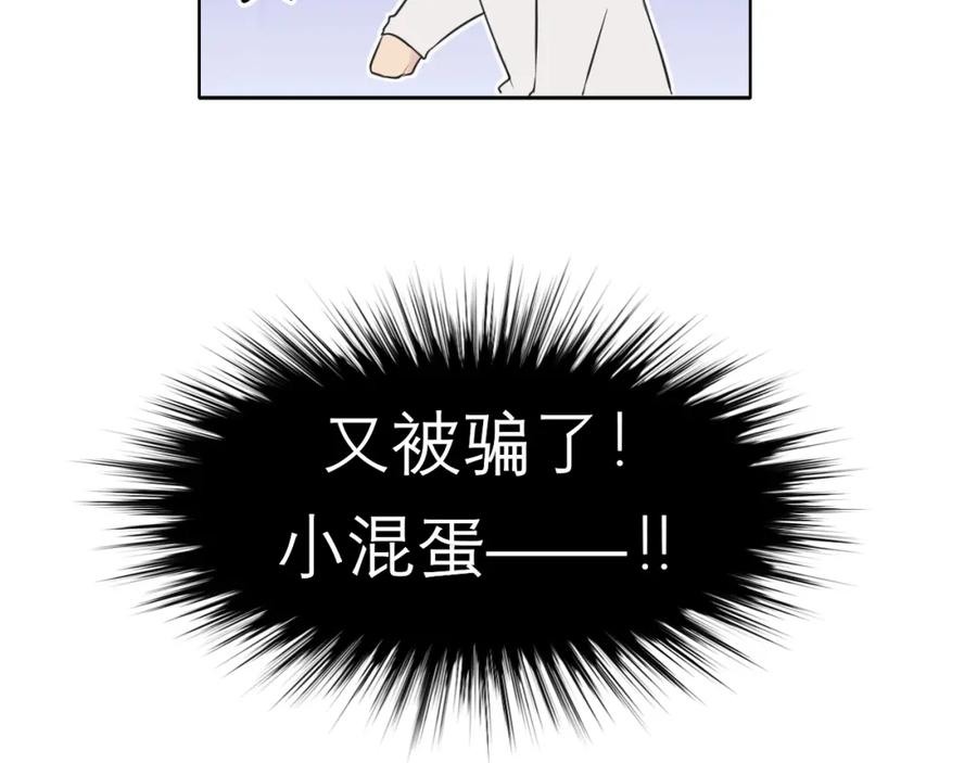 《偏见》第二十五话 你，是变态吧 第34页