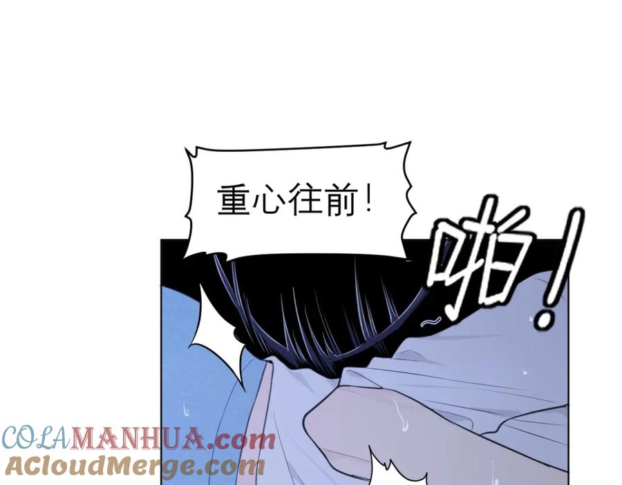 《偏见》第二十五话 你，是变态吧 第5页