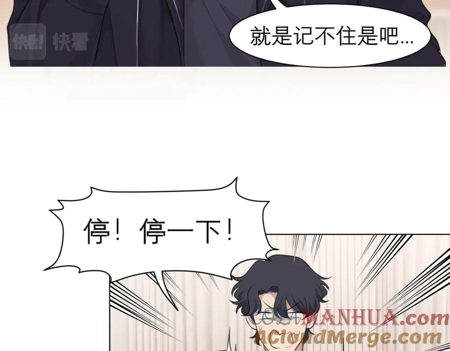 《偏见》第二十五话 你，是变态吧 第9页