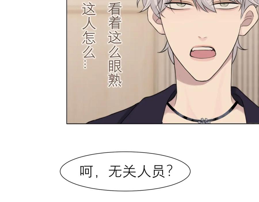 《偏见》第二十五话 你，是变态吧 第72页