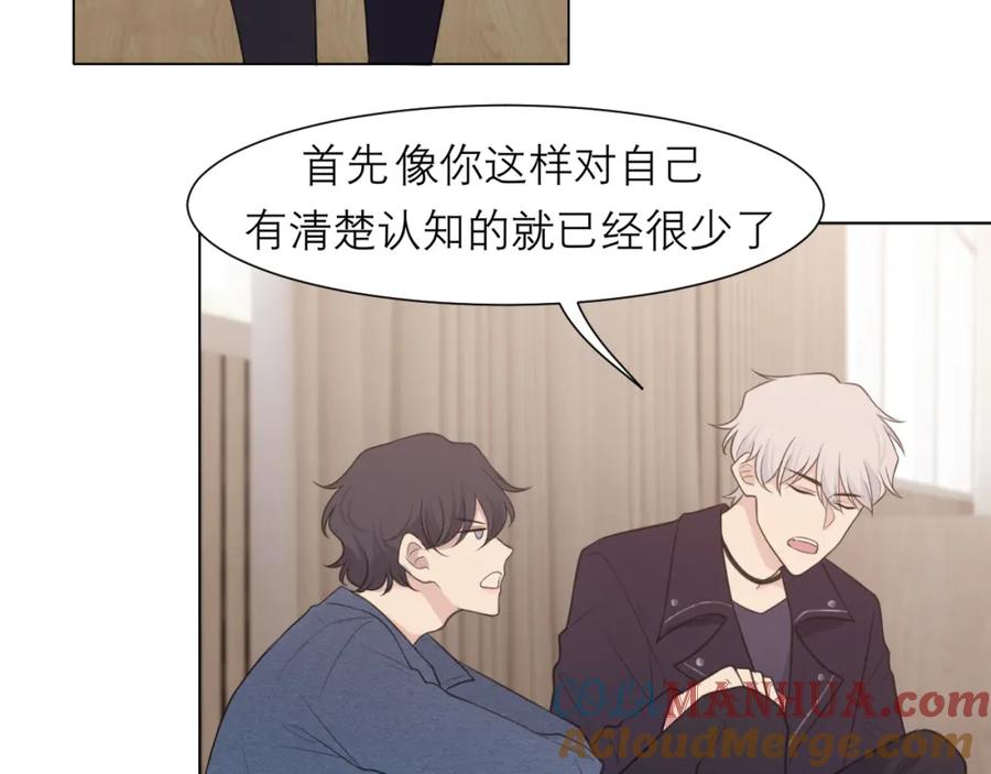 《偏见》第二十五话 你，是变态吧 第53页