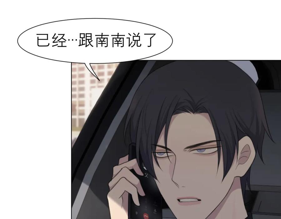 《偏见》第二十五话 你，是变态吧 第112页