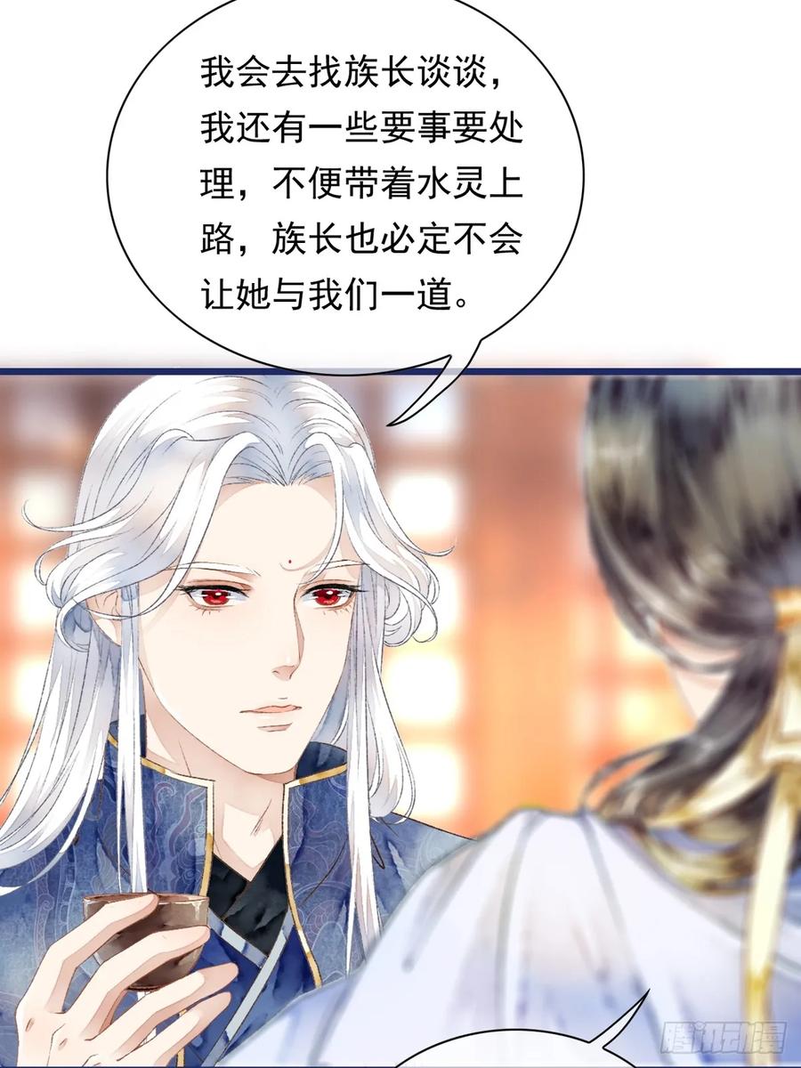 《怨歌录》墨刹的对策 第33页