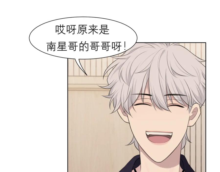 《偏见》第二十五话 你，是变态吧 第80页