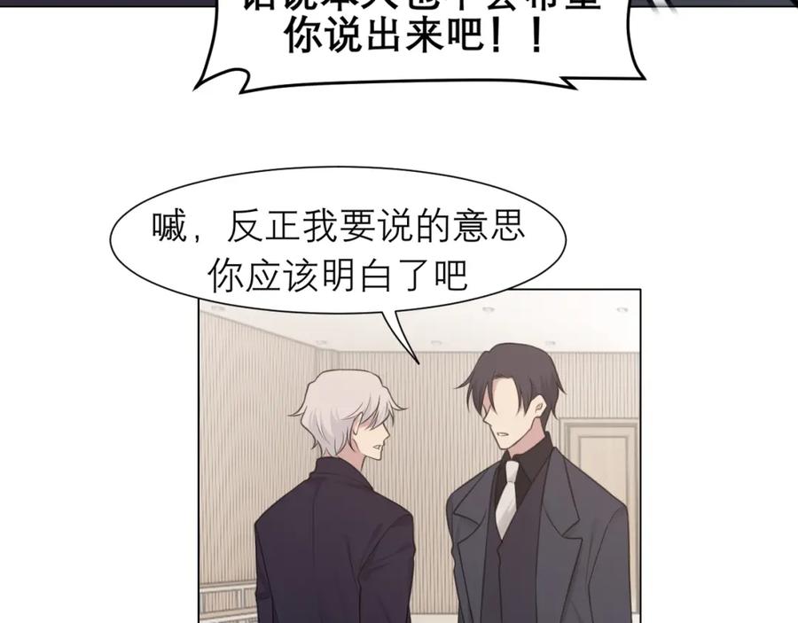 《偏见》第二十五话 你，是变态吧 第95页