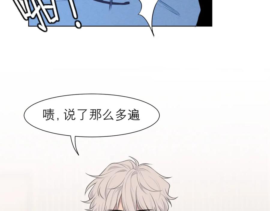 《偏见》第二十五话 你，是变态吧 第7页