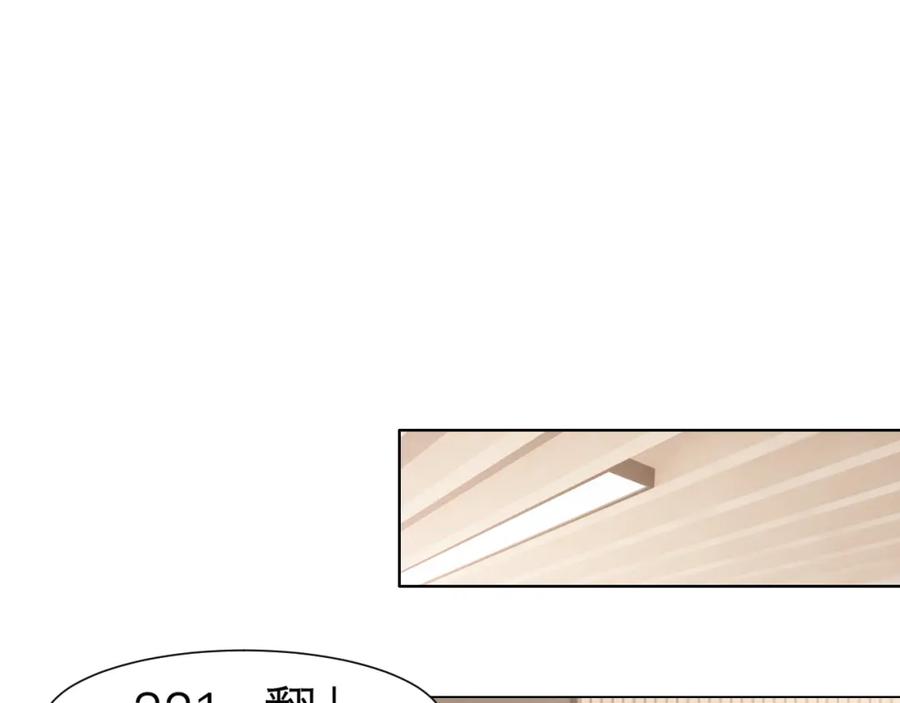 《偏见》第二十五话 你，是变态吧 第36页